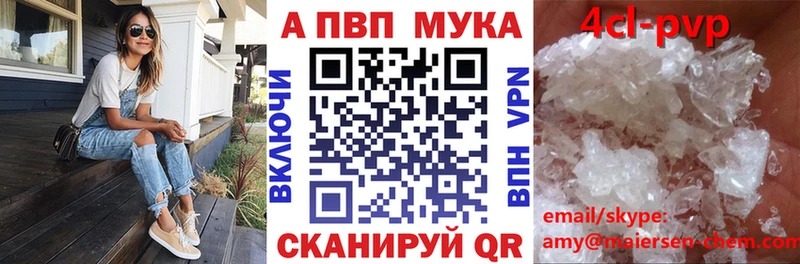 Alfa_PVP мука  Купить закладки  Змеиногорск 