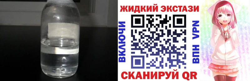БУТИРАТ GHB  Купить закладки  Змеиногорск 