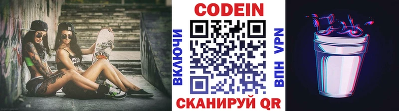 Купить закладки  Змеиногорск  Кодеин Purple Drank 