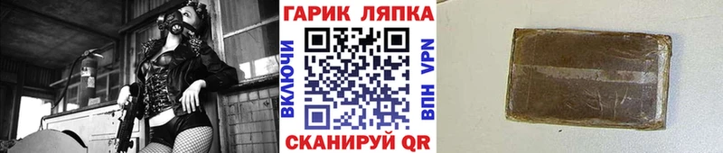 ГАШИШ Premium  Купить  Змеиногорск 
