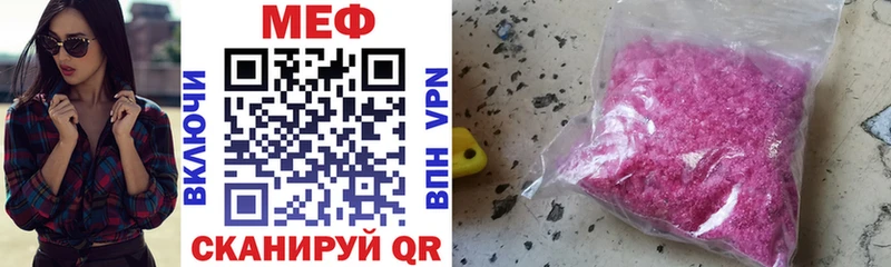 Купить закладки  Змеиногорск  МЯУ-МЯУ 4 MMC 