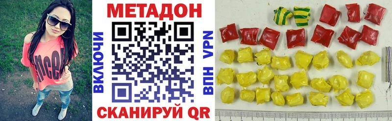 Метадон мёд  Купить  Змеиногорск 